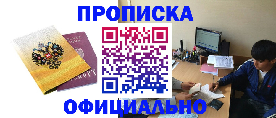 прописка для военкомата в Невеле