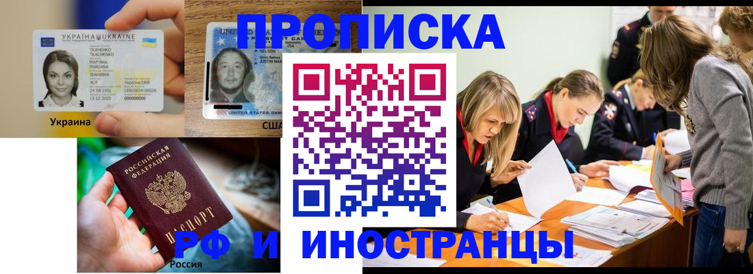 временная регистрация законно в Невеле